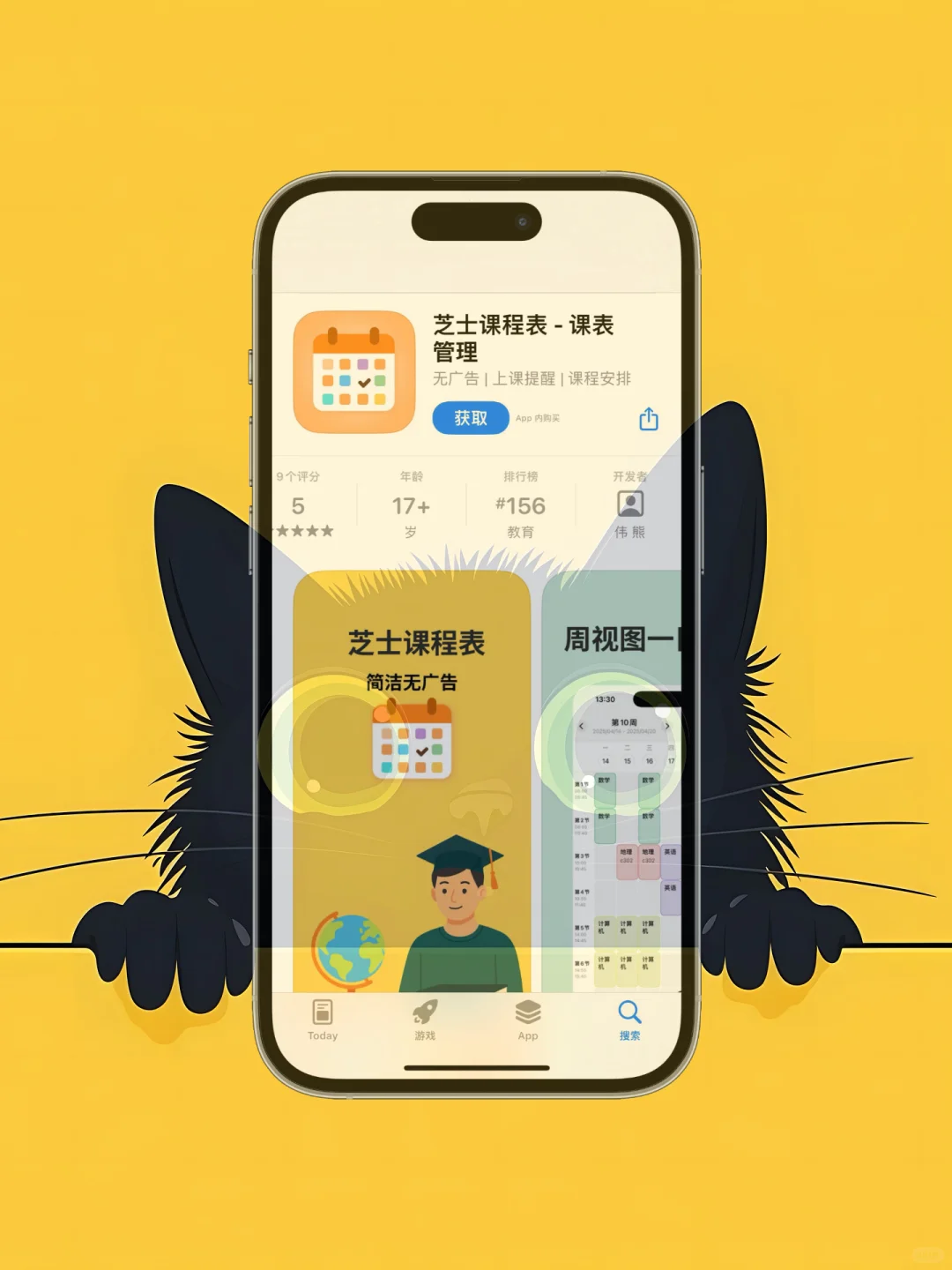 ios 限免应用精选|25/05/21