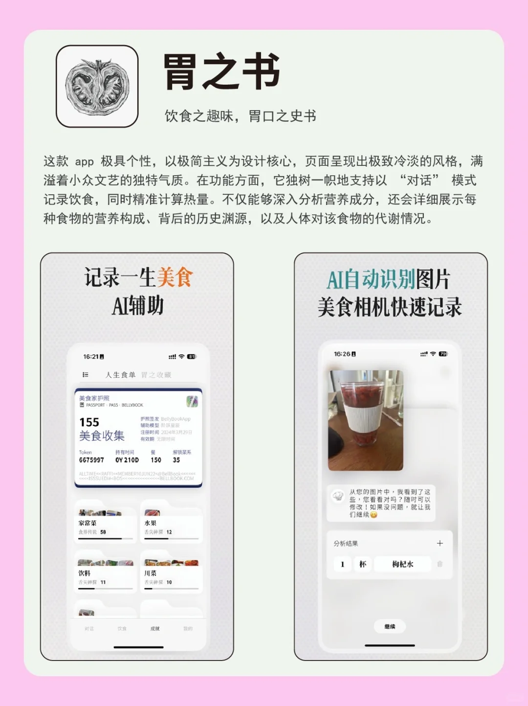 五款超实用自律减肥APP，轻松养成好习惯！