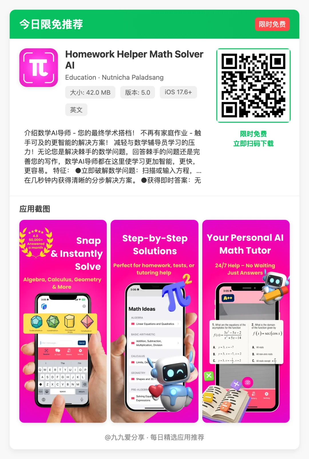 13款超实用的iOS App!每一款都值得下载!