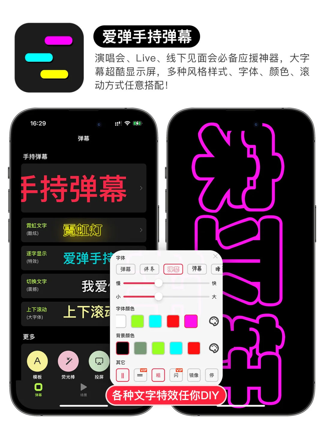 追星女孩手机必备App✨爱豆动态轻松掌握！