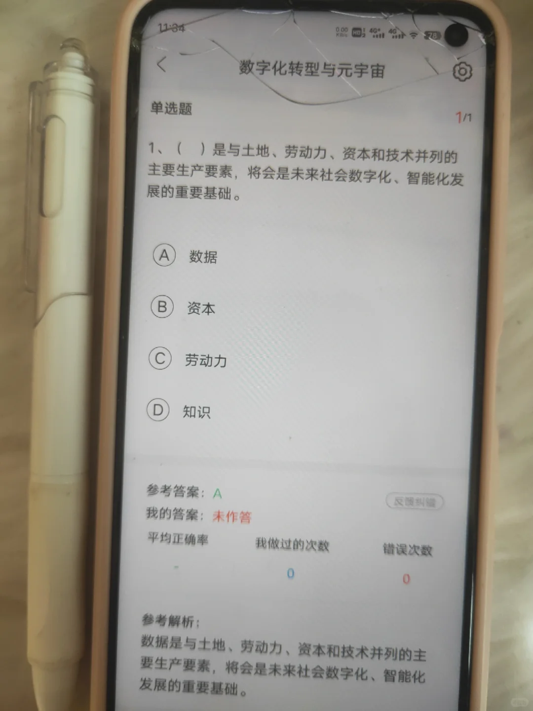 5.24软考，锁死这个app，赢麻了