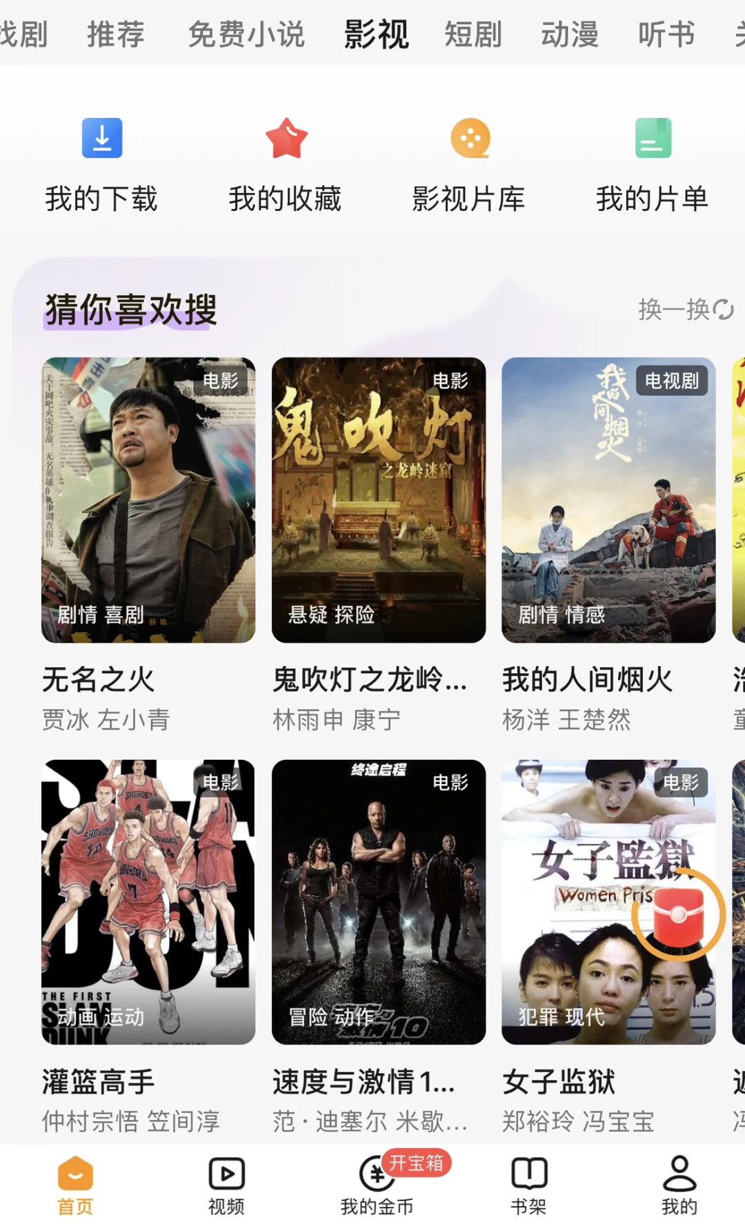 勉废追剧👀😎