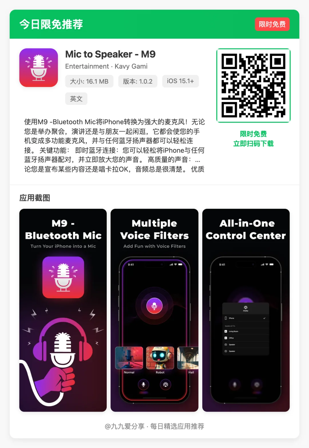 13款超实用的iOS App!每一款都值得下载!
