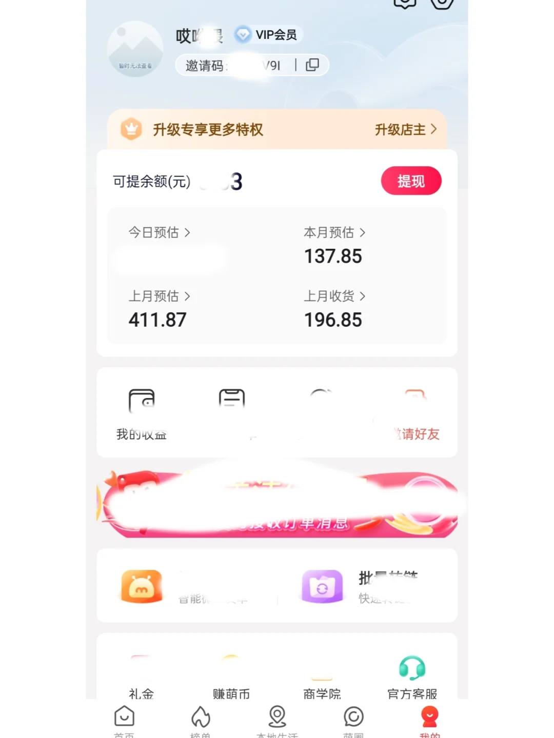 现在还没用过这个软件来省钱，糊涂啊！！！