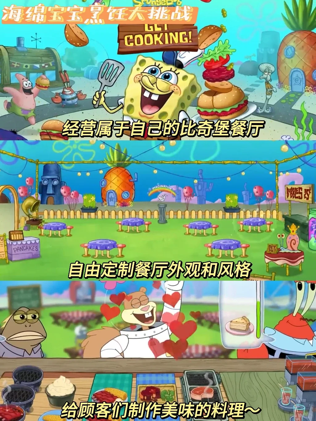 巨好玩的美食烹饪游戏！隔着屏幕都直流口水