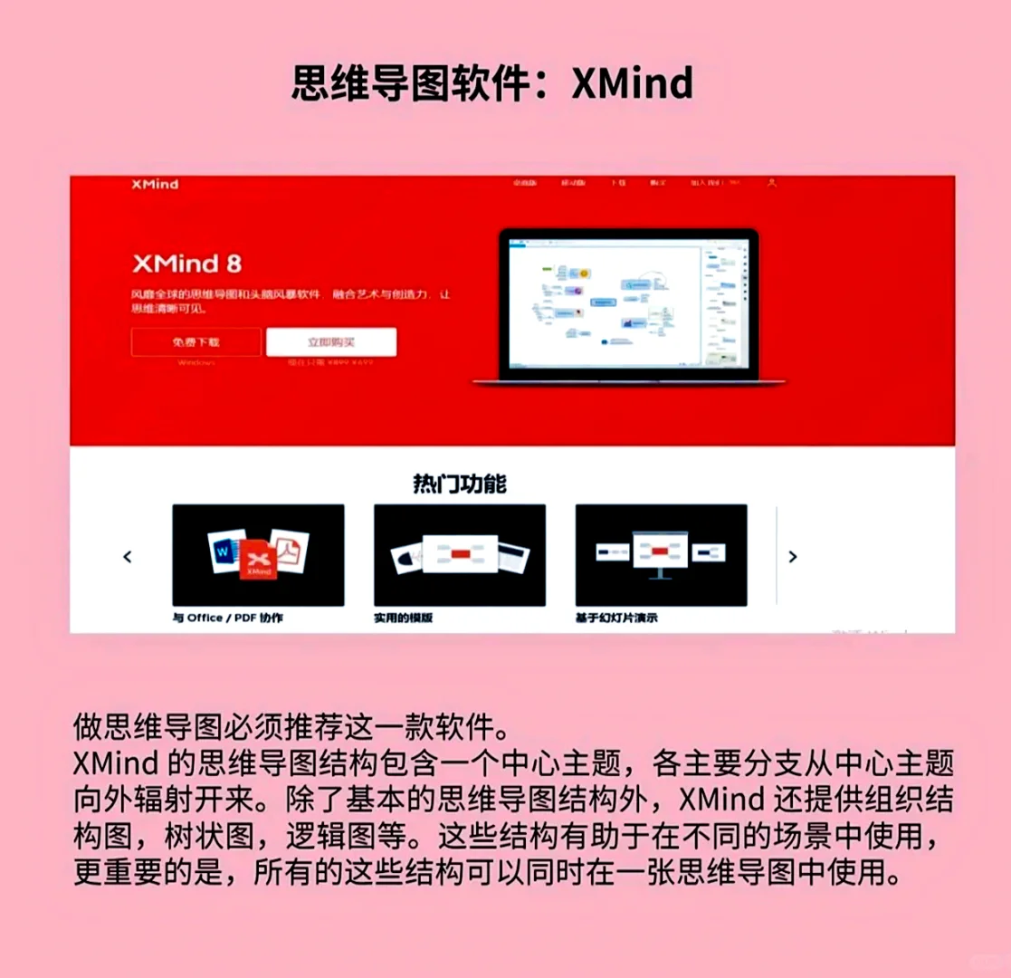 8个宝藏办公软件，悄悄惊艳所有人！