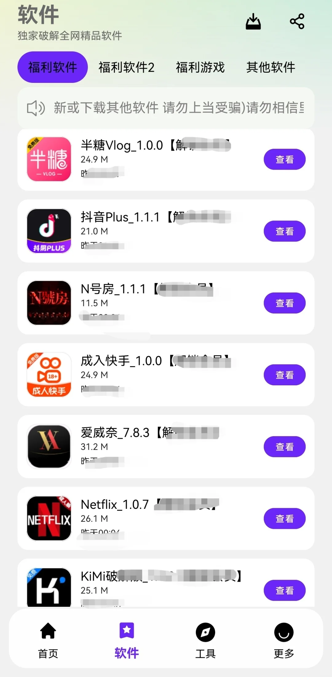 极品盒子一定有你想要的东西