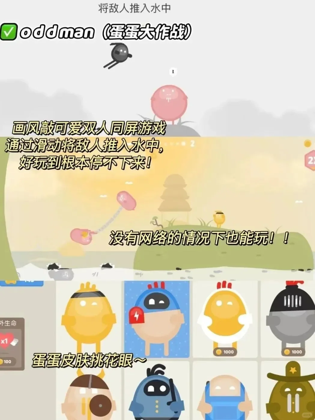 哇塞！无需联网的神仙游戏，玩过就爱上