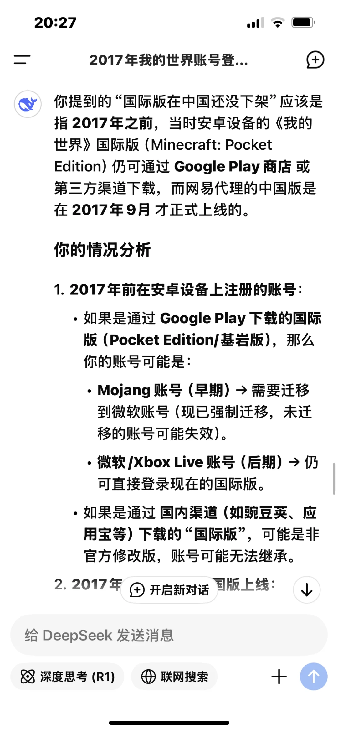 怎么找回以前的我的世界账号😭