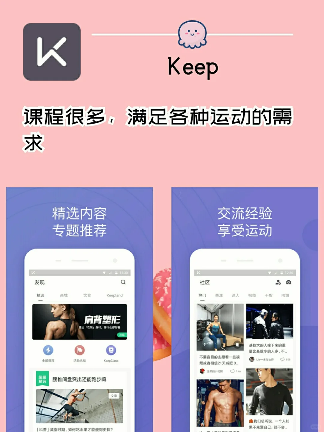 女生手机里都应该有的APP