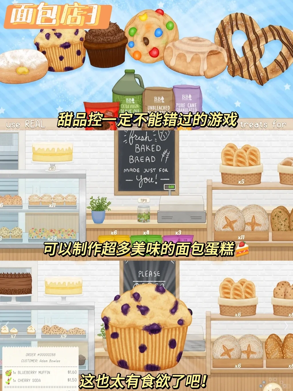 巨好玩的美食烹饪游戏！隔着屏幕都直流口水