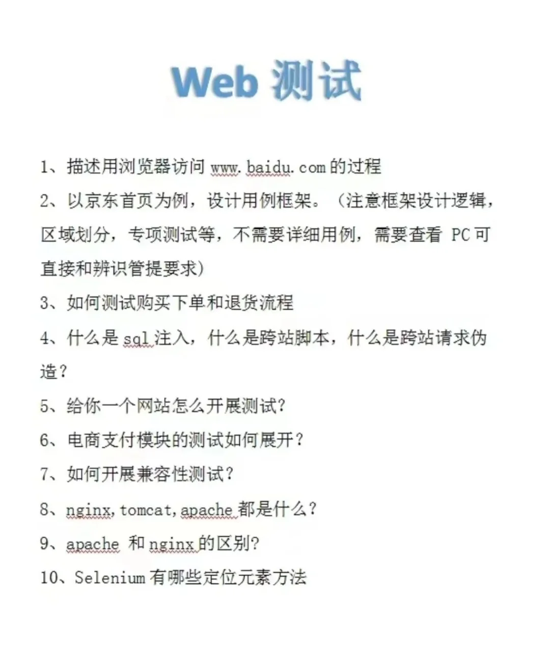 轻舟已过万重山，软件测试面试已上岸！