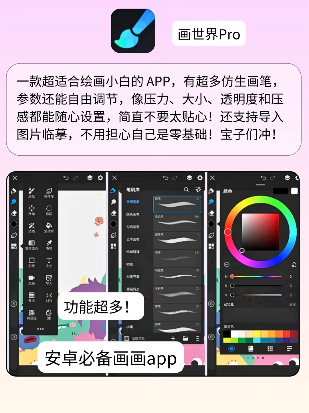 5个好用到爆的宝藏App！打鼠也不删！