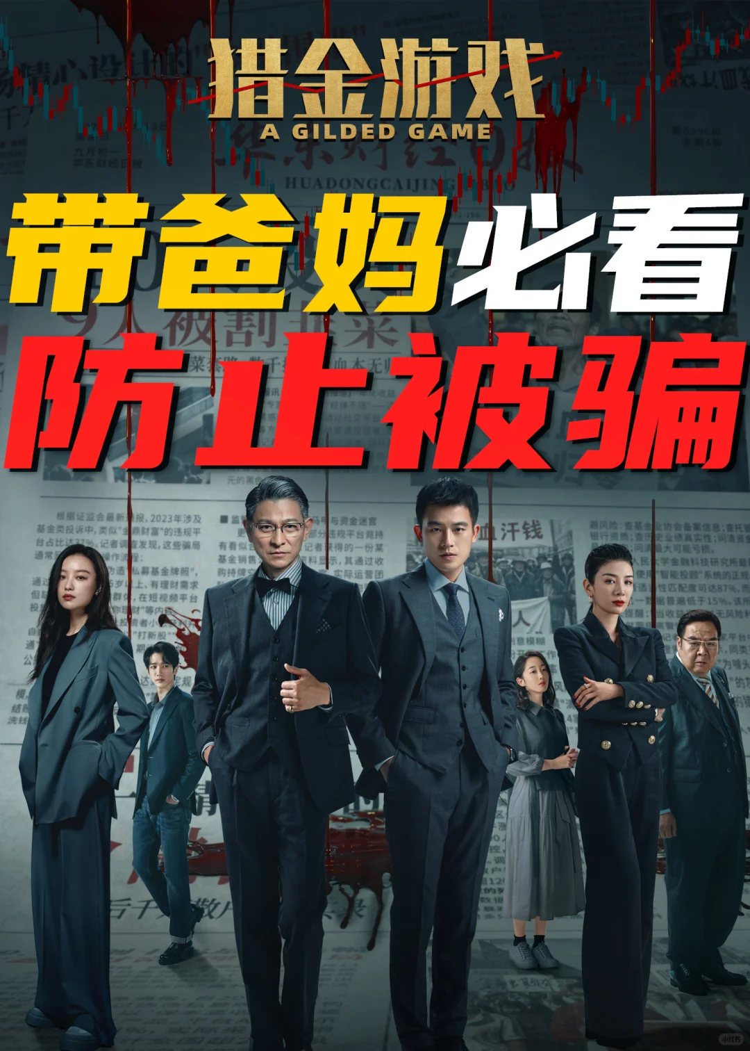 你以为你在炒股，其实是股在炒你！