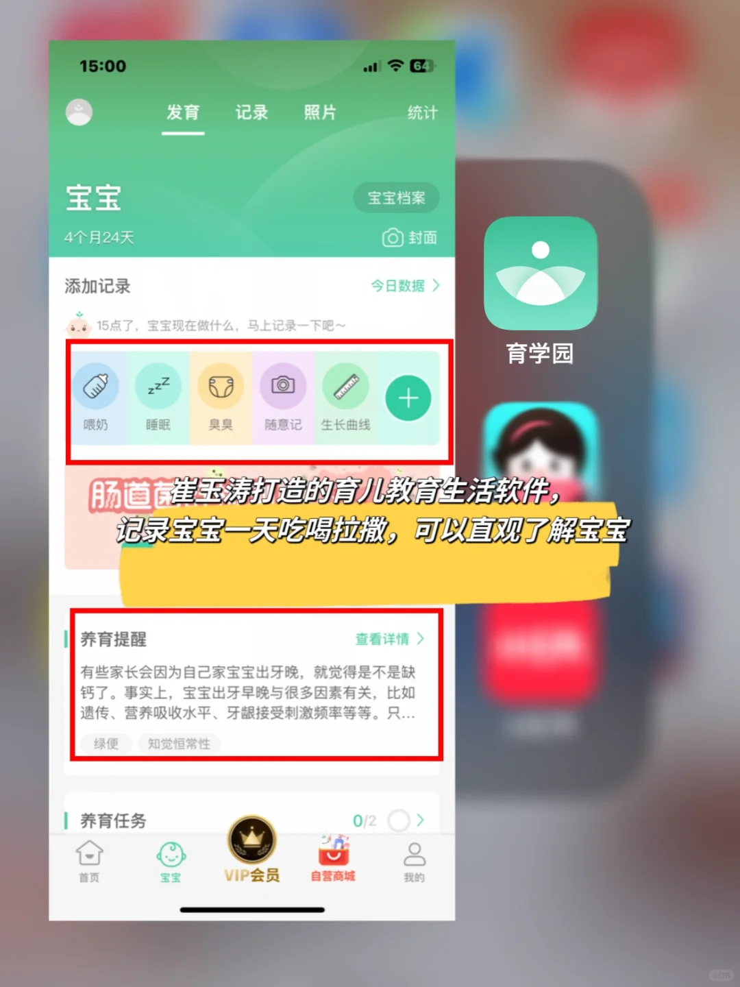 👩‍👧‍👦宝妈必备｜9个超实用的APP