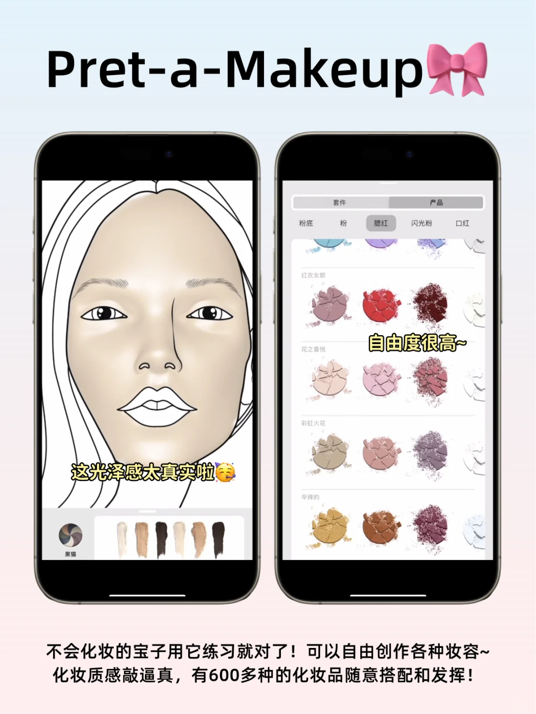 好用到尖叫‼️6个女生必备的小众宝藏APP