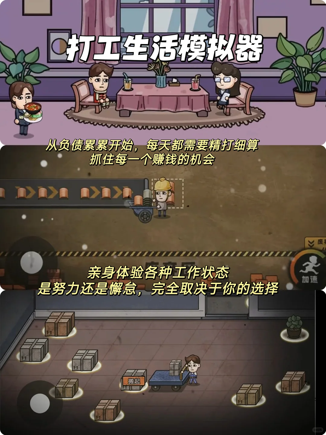 6款超好玩的小游戏推荐，打发时间必备！