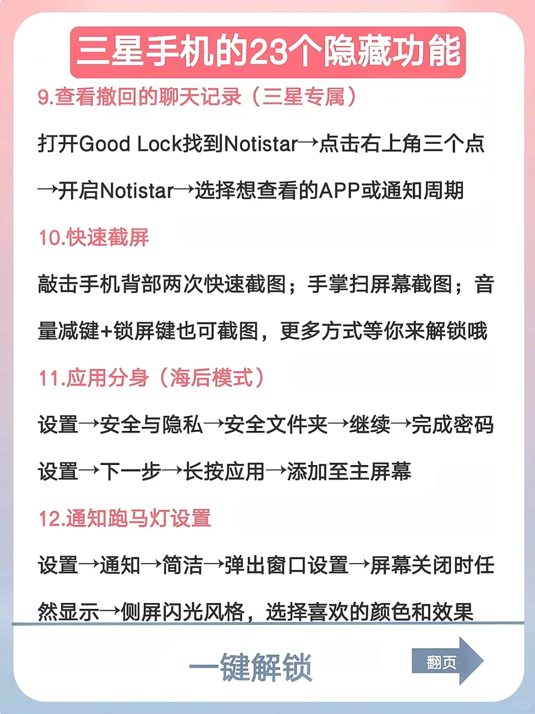 三星手机有哪些功能是你用了很久才知道的