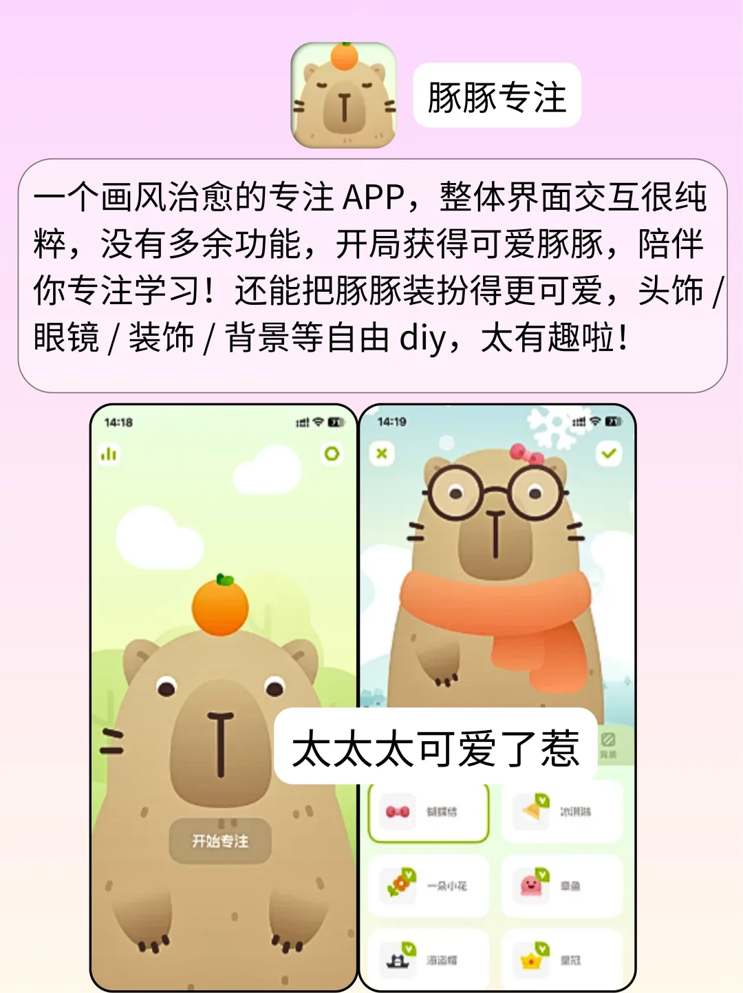 5个好用到爆的宝藏App！打鼠也不删！