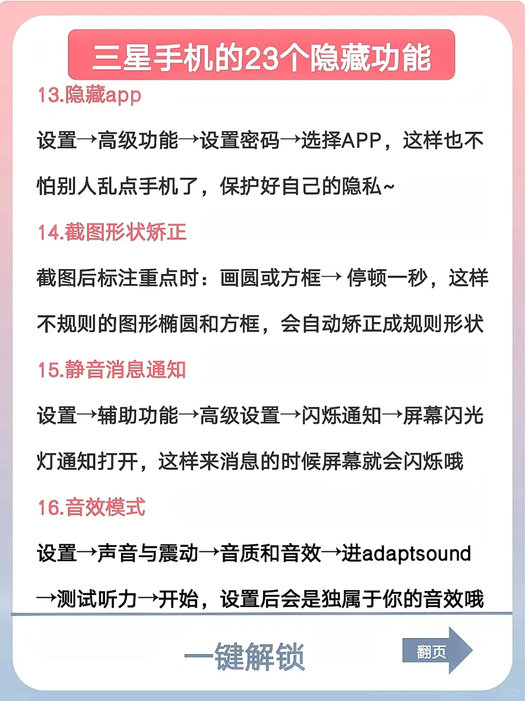 三星手机有哪些功能是你用了很久才知道的