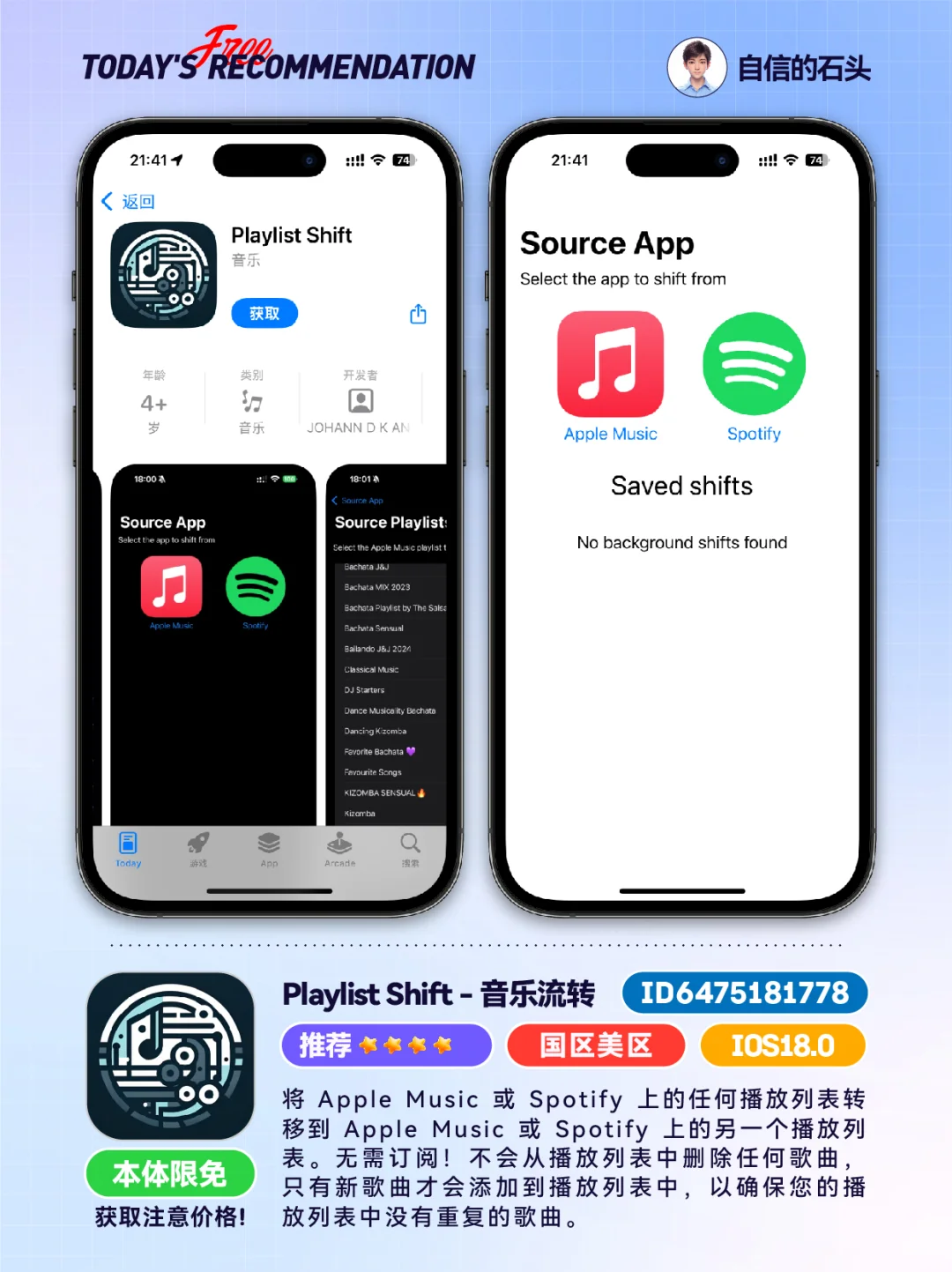 🔥iOS不只限免0513-减压｜工具｜发码
