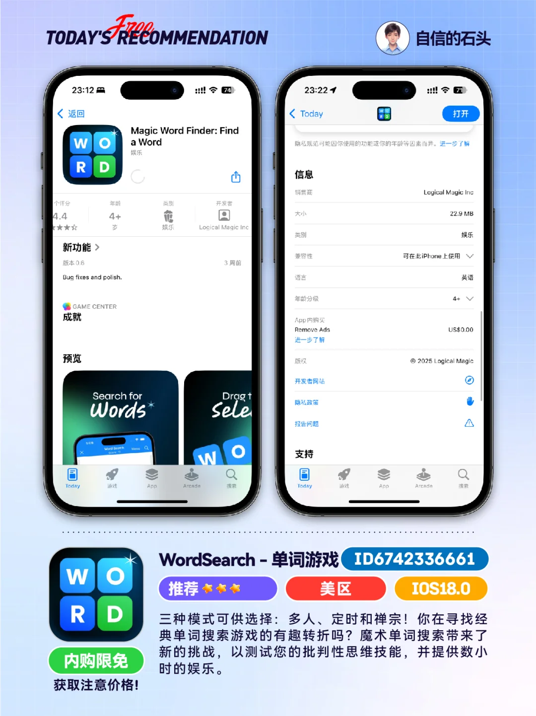 🔥App Store-0518限免合集📱