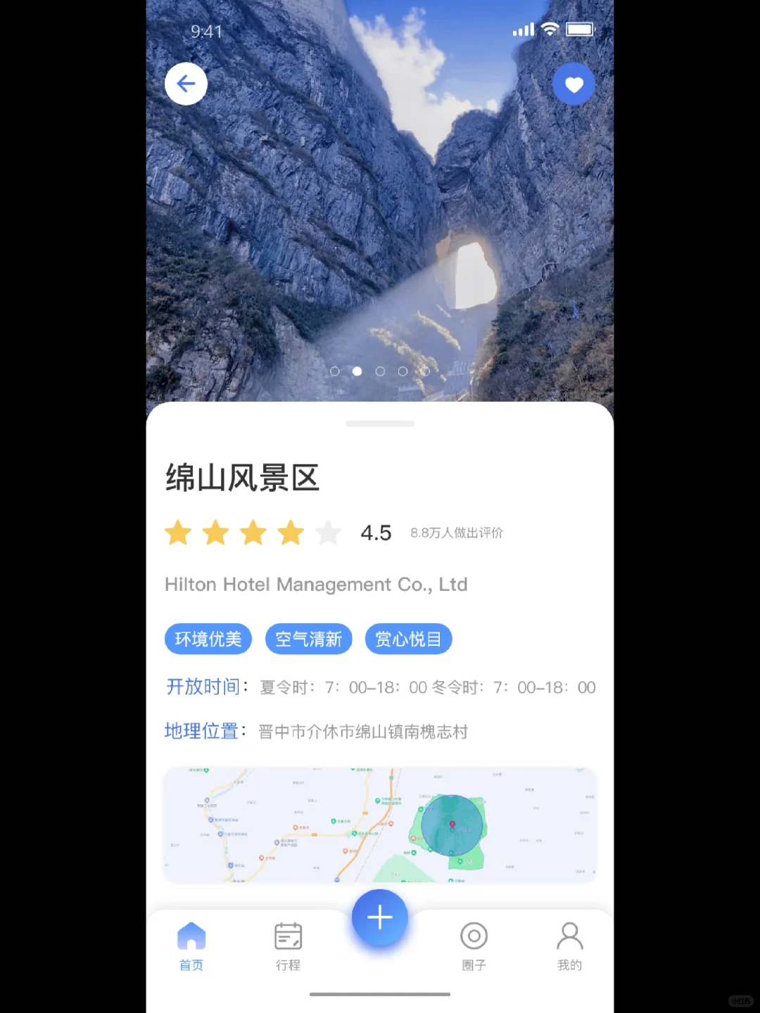 旅游类APP｜UI界面17张😍