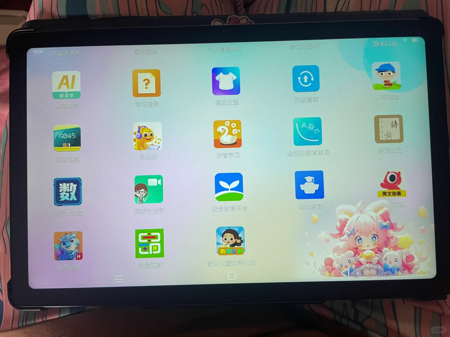 快易典学习机安装第三方软件