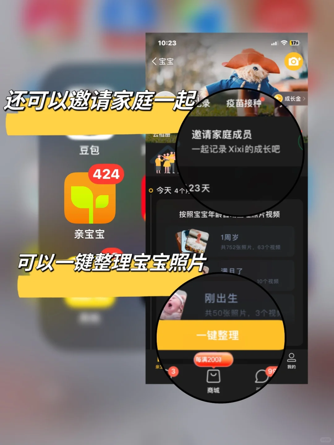 👩‍👧‍👦宝妈必备｜9个超实用的APP