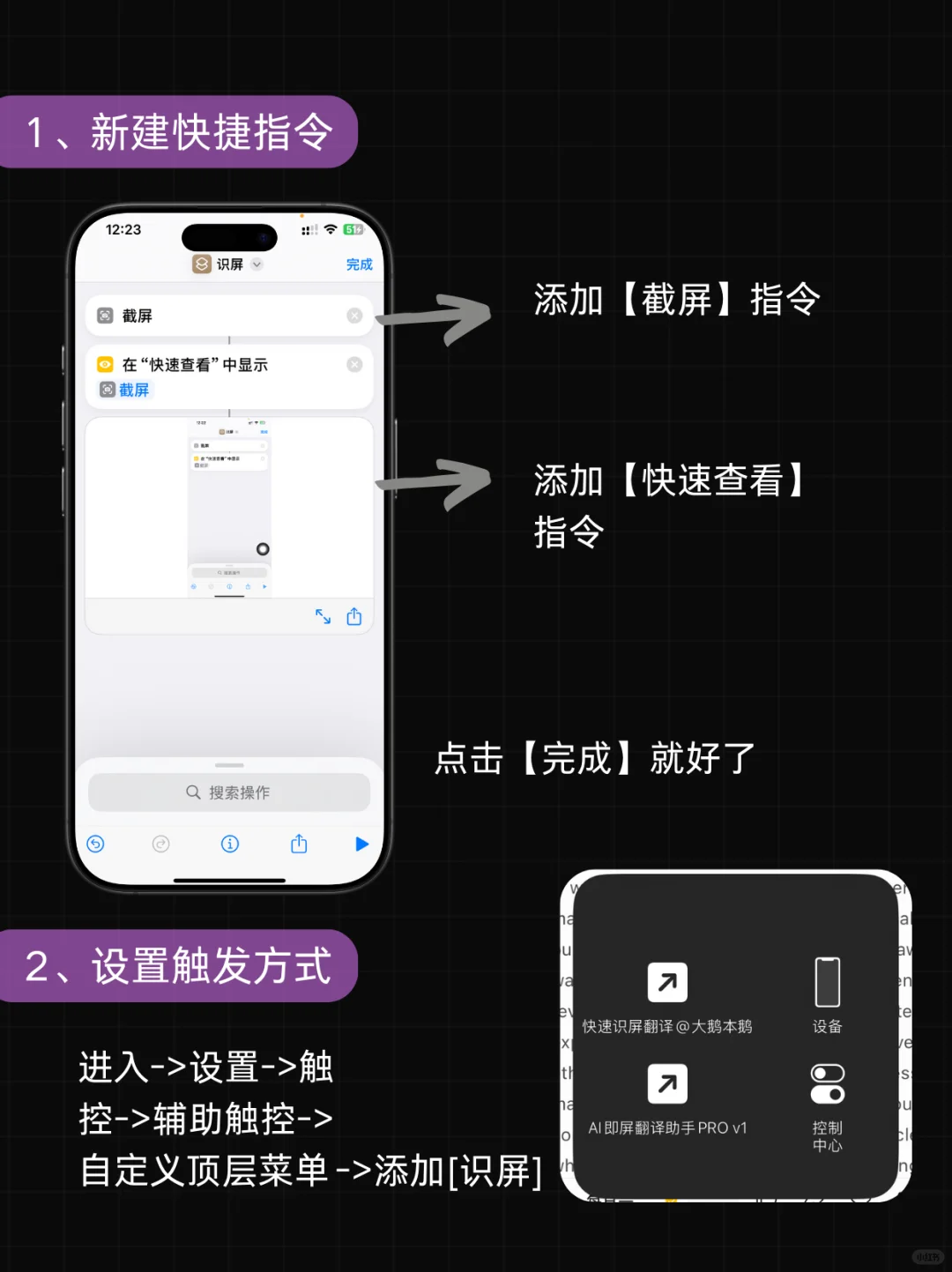 不用羡慕安卓了，原来 iphone 悬浮翻译这么