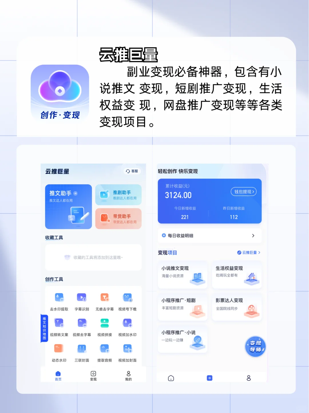 必知！小众赚米 app 大赏