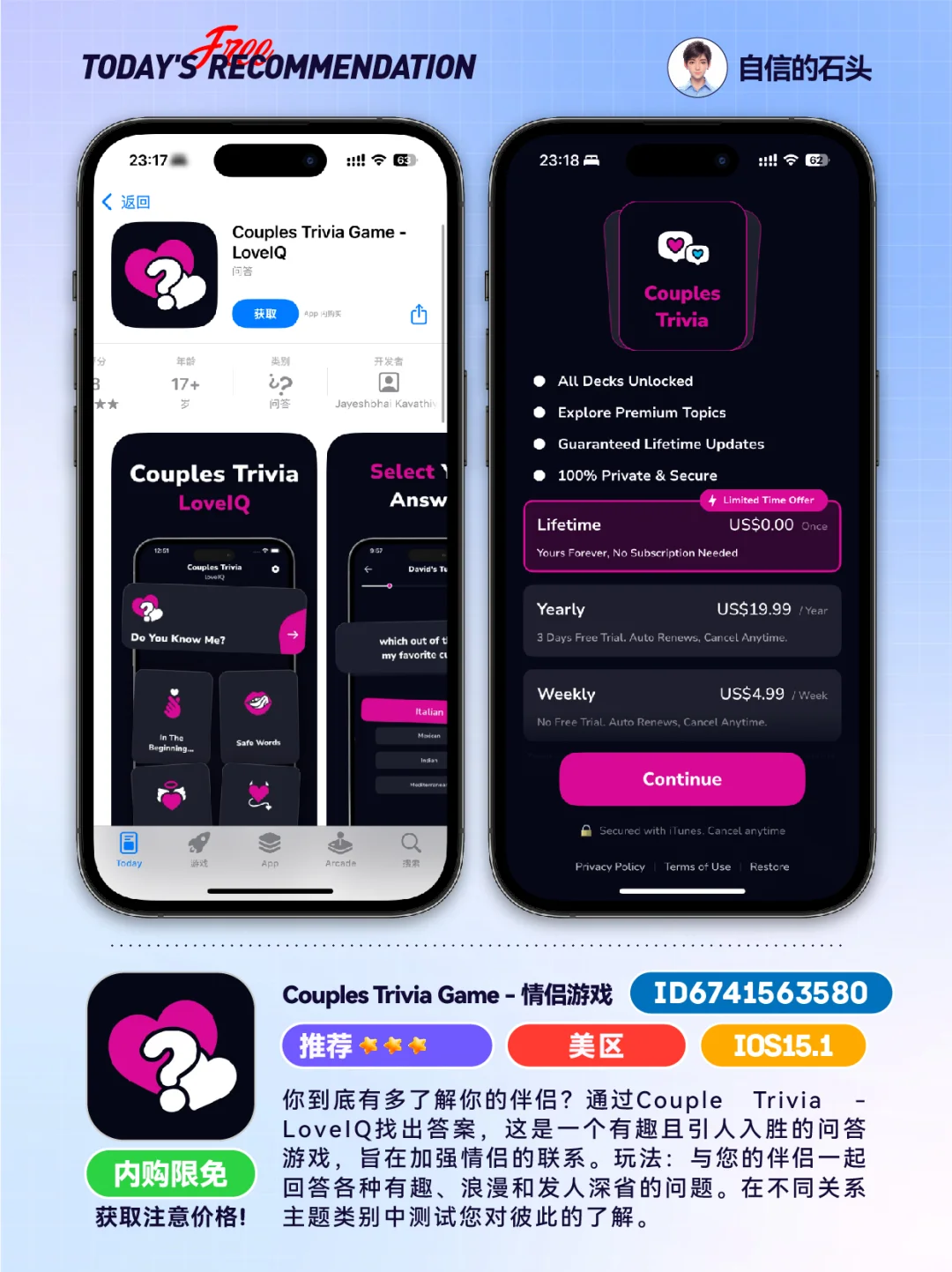 🔥App Store-0520限免｜免费❤️📱