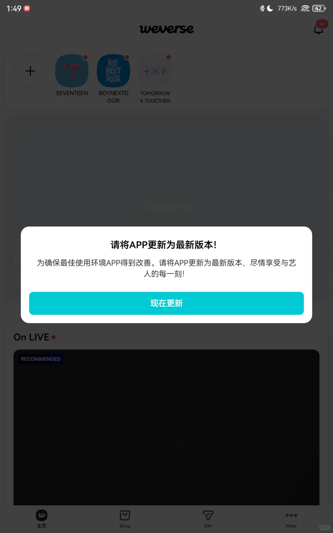 超级简单的安卓wvs更新教程