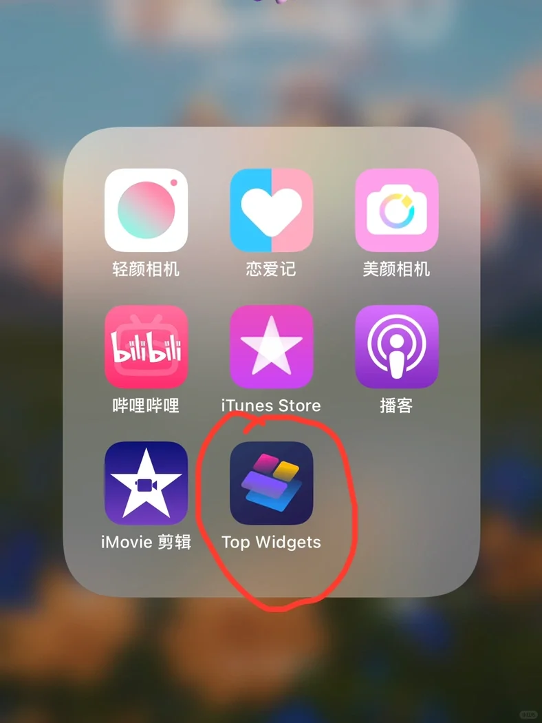 两个软件免费搞定iPhone简约桌面！