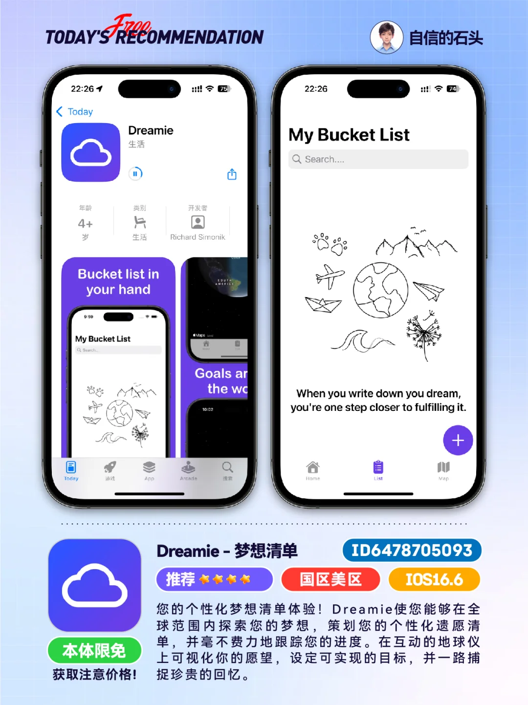 🔥iOS不只限免0513-减压｜工具｜发码