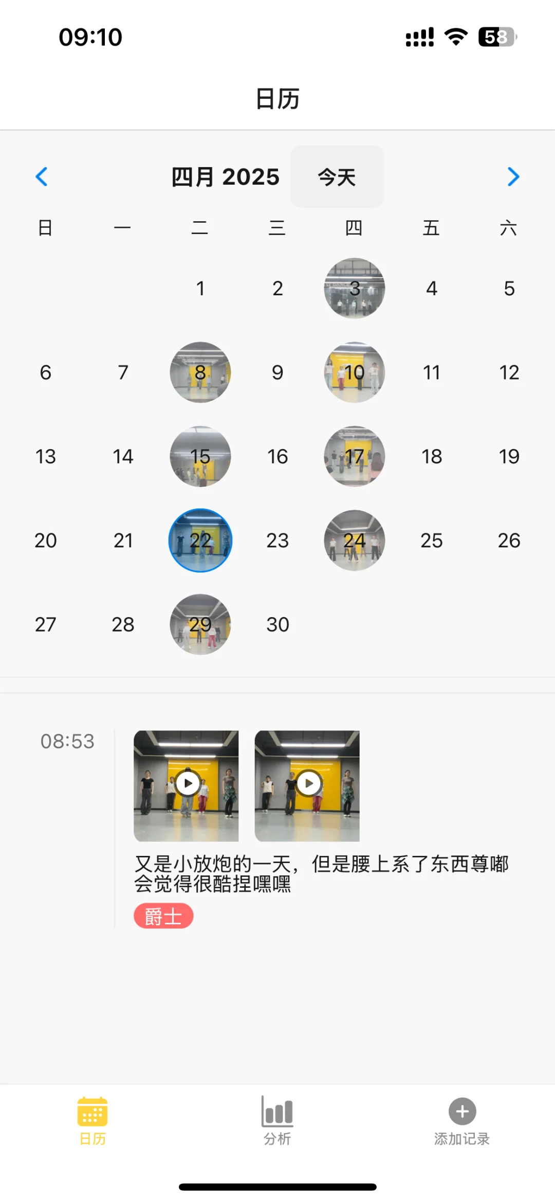 跳舞宝子必备app！