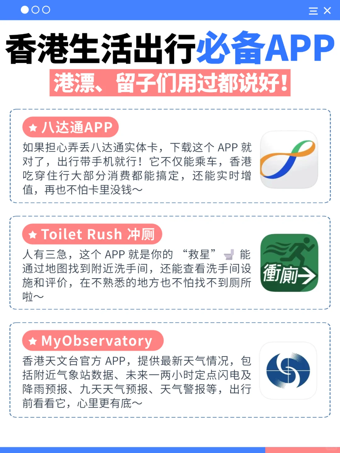 香港生活必备APP！一秒变身港漂老司机🚗