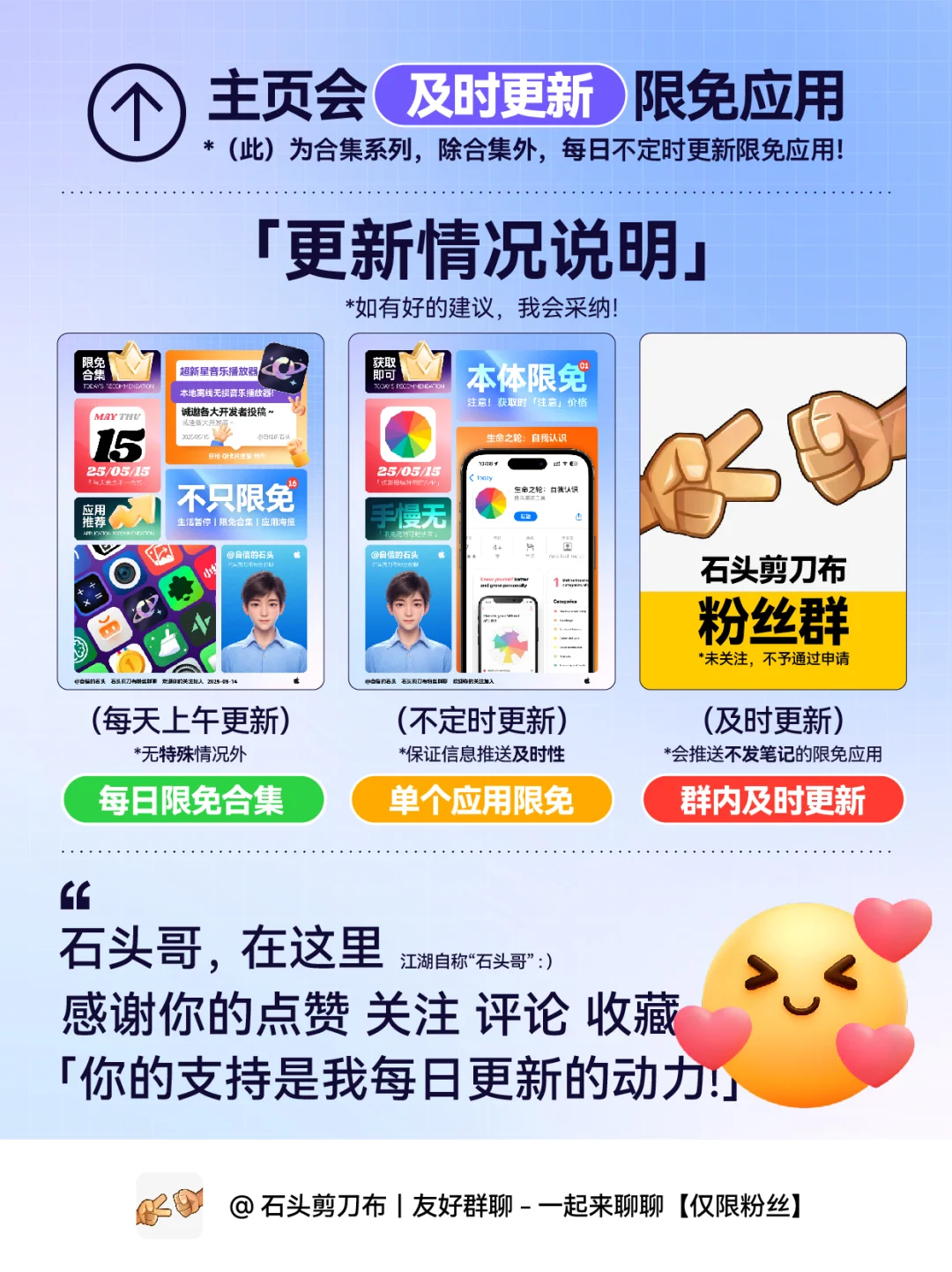 🔥App Store-0518限免合集📱