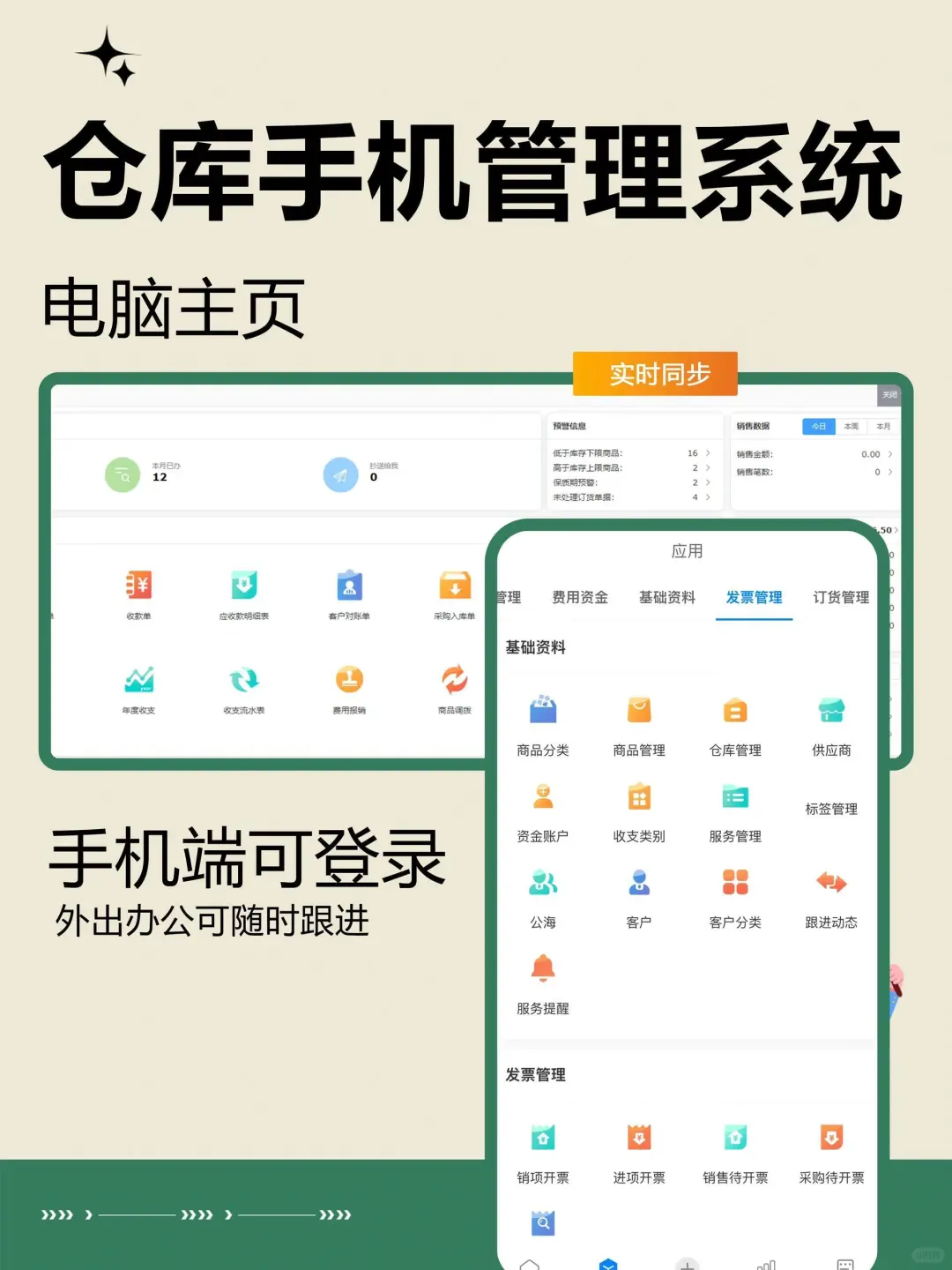 🔥告别手写账本！这款免费出入库神器来袭✨