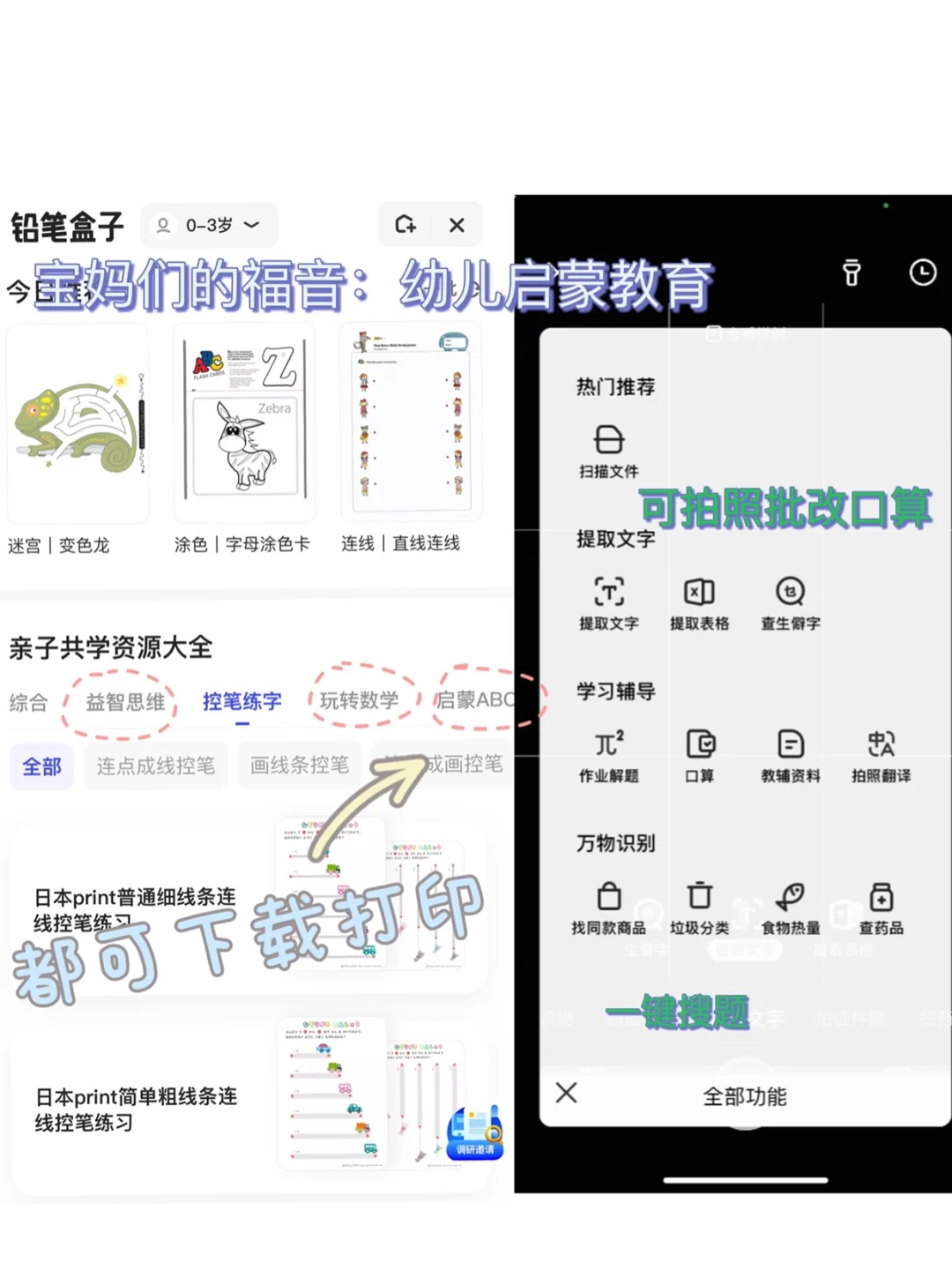这么香的app‼️你们必须拥有