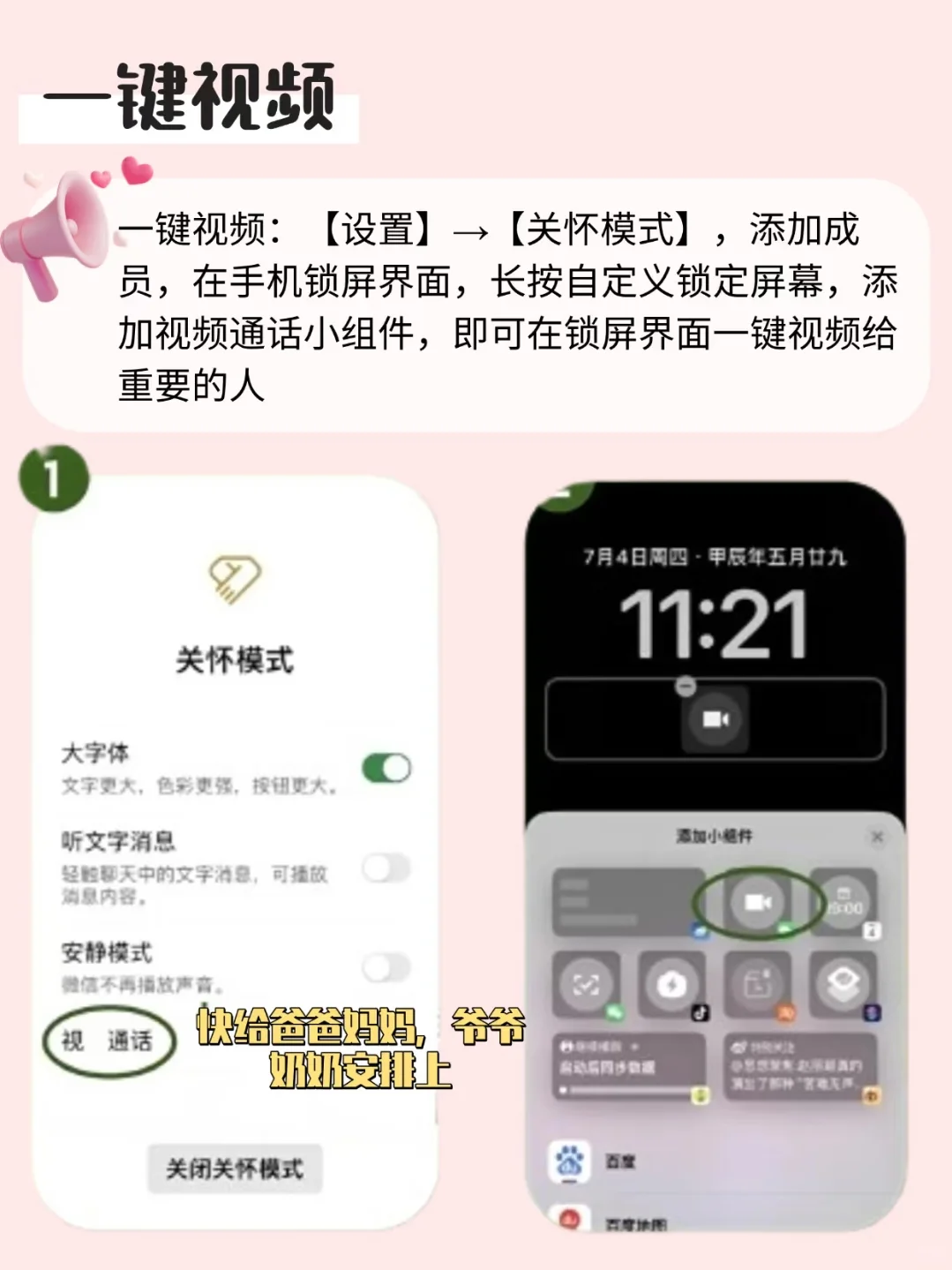 6个微信隐藏的实用技巧！颠覆你的认知