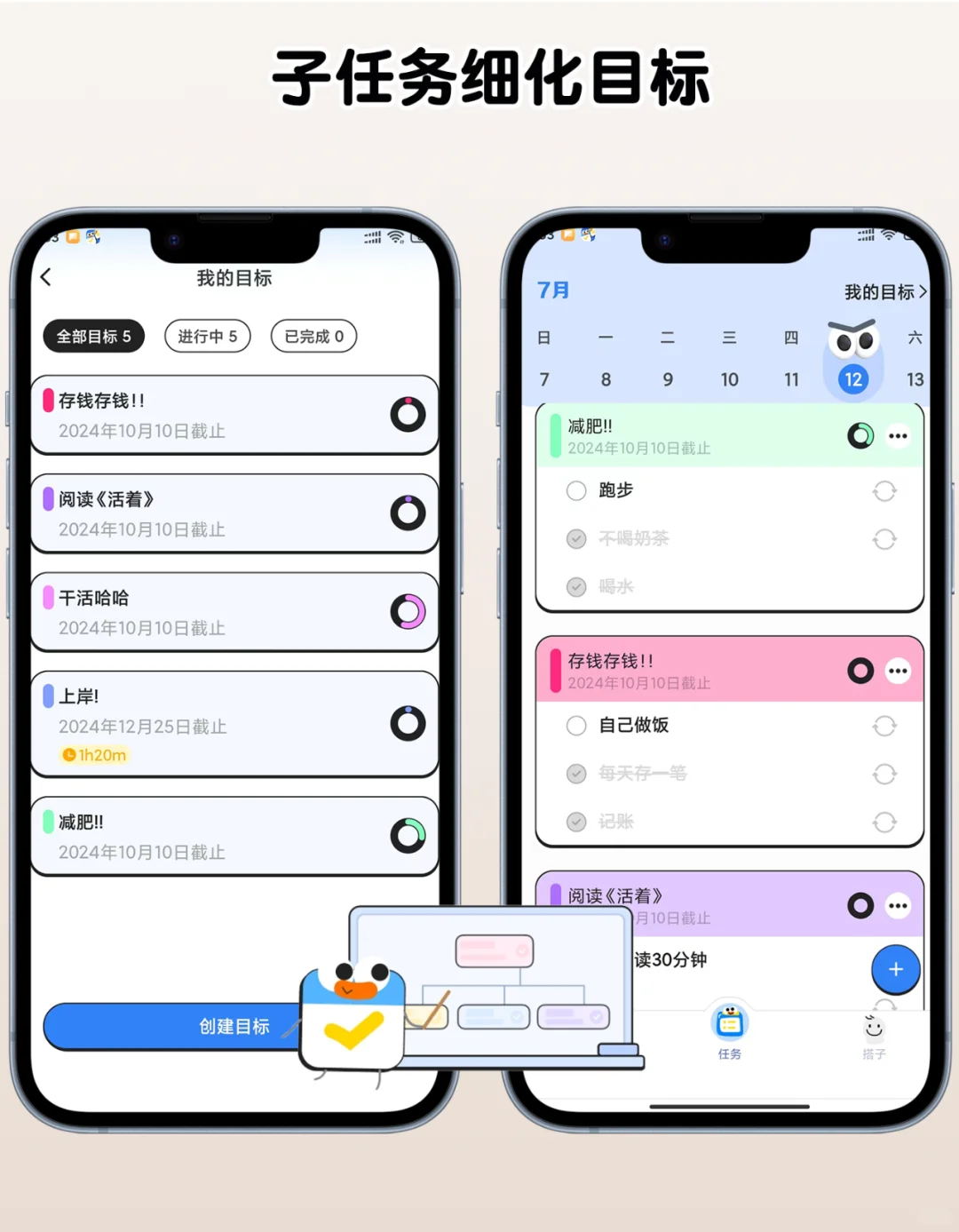 我为朋友做的APP上榜了❗️还是第一❗️