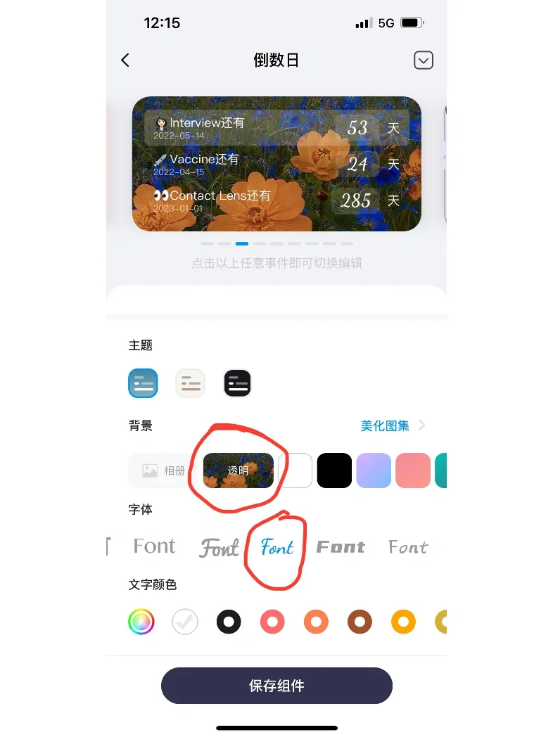 两个软件免费搞定iPhone简约桌面！