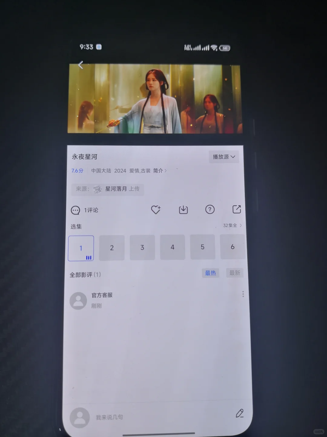 一个免费 App 看所有剧，苹果安卓通吃！