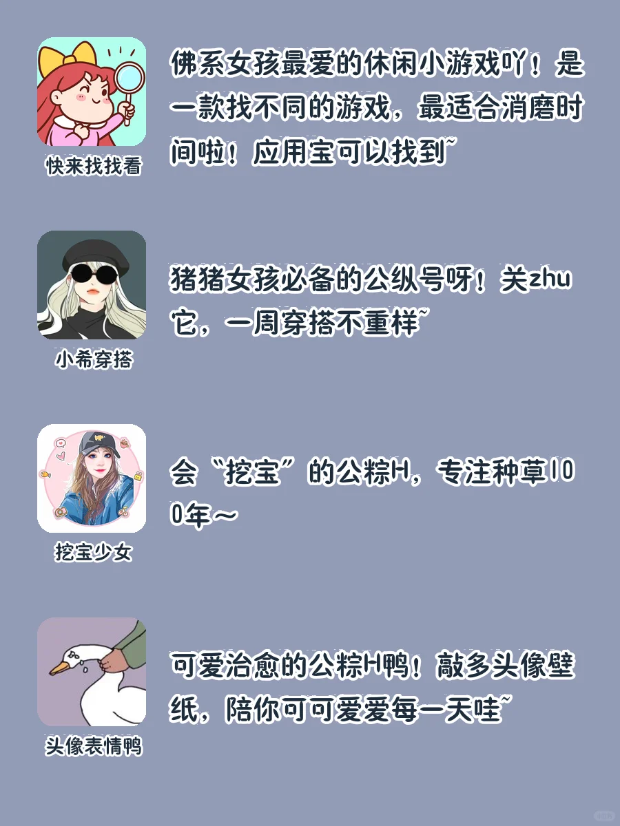 小众宝藏APP安利