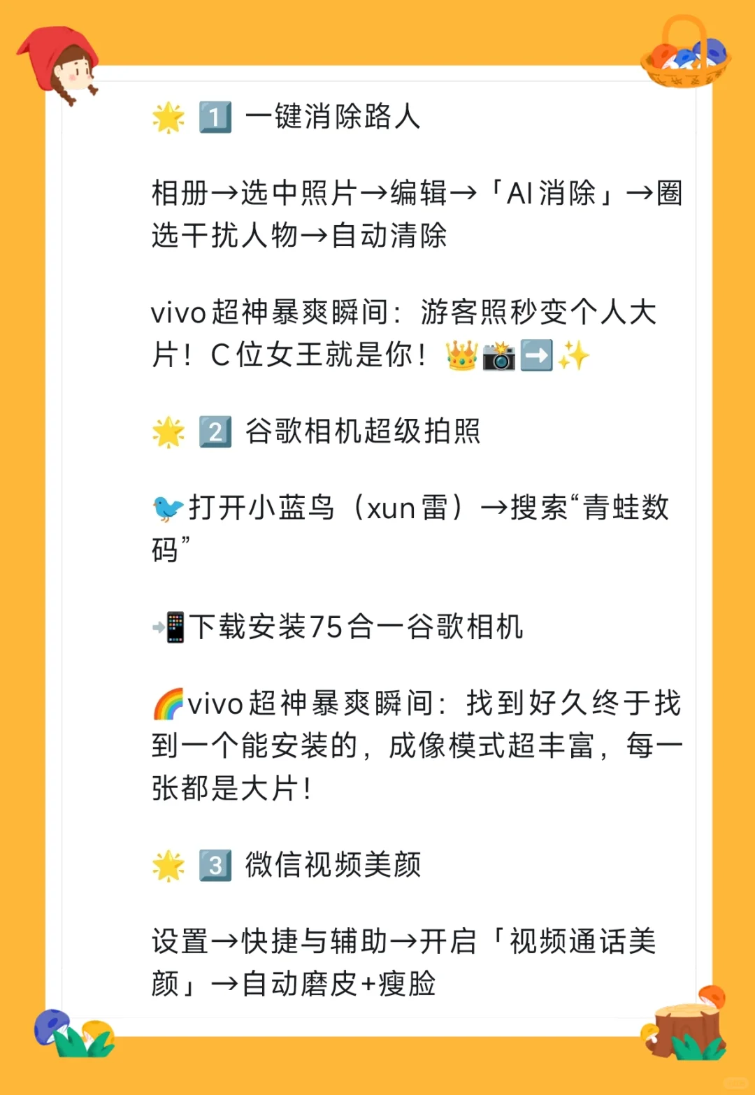 vivo手机27个超神暴爽瞬间，你值得拥有！