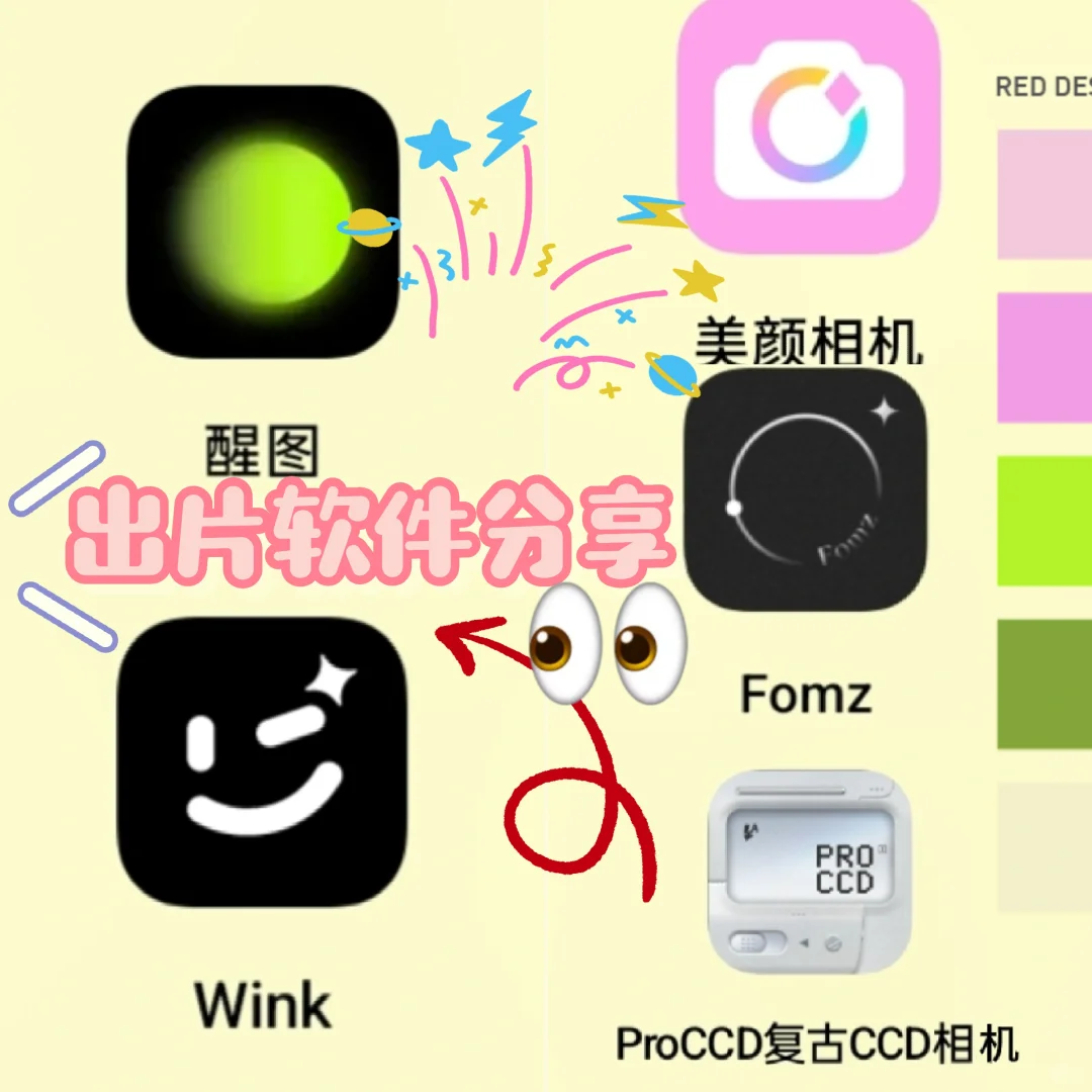 软件分享！！！让姐妹们都有美美的照片！！