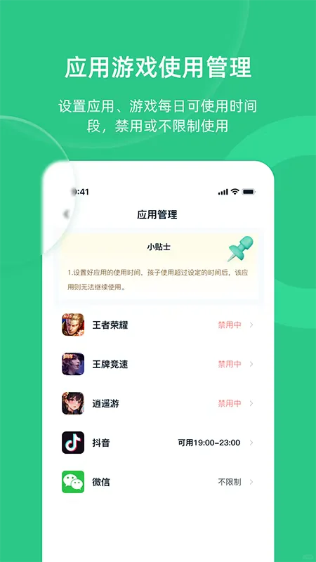 宝爸宝妈🆘孩子沉迷手机？这款APP太有用