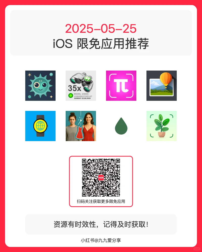 13款超实用的iOS App!每一款都值得下载!