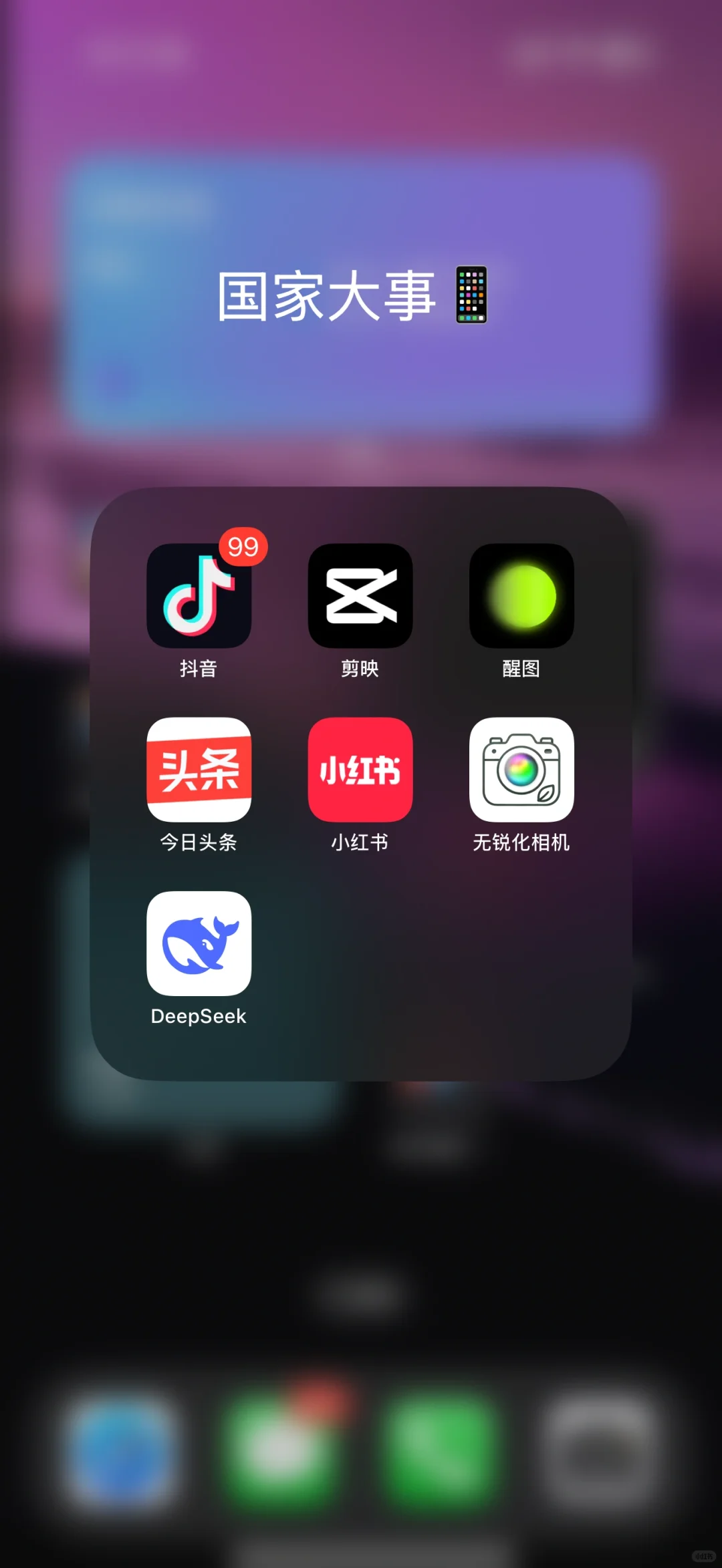 大家手机桌面都怎么分类的啊